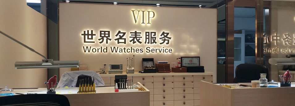 成都劳力士指定授权维修网点